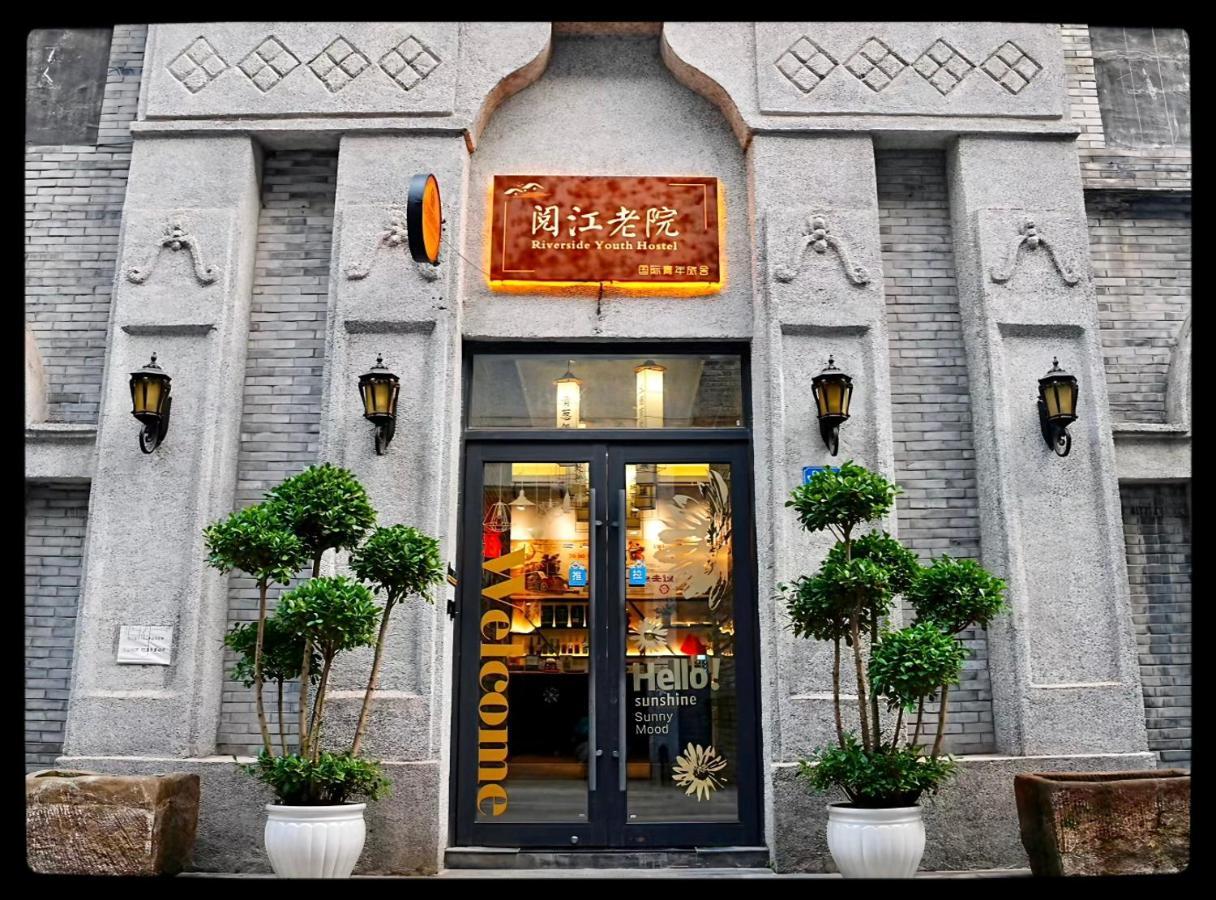 Riverside International Youth Hostel阅江老院青年旅舍 Chongqing Zewnętrze zdjęcie